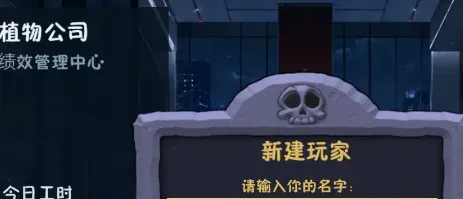 植物公司剥削版怎么玩1 植物公司剥削版怎么玩1