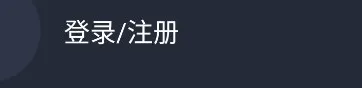 怎么注册账号2