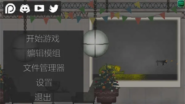 甜瓜游乐场谷歌版攻略1