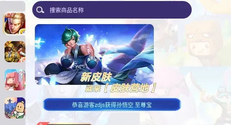 皮肤营地 皮肤营地