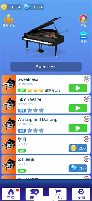 琴键大师
