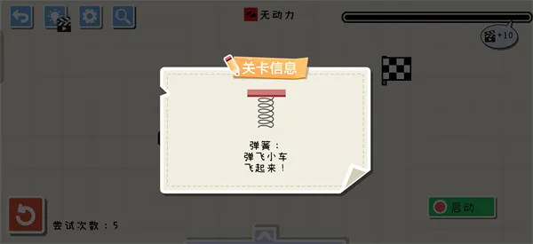 画线小车