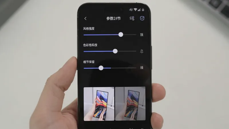 一张展示 image2 Pro生图 参数调节界面的手机截图,画面中手机屏幕显示三个滑动条,分别标注风格强度、色彩饱和度、细节保留,下方有预览图对比,背景是深色模式界面,风格简洁现代,画质干净无多余元素。