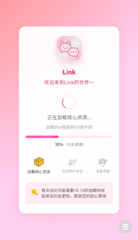 The Link 安卓版 下载