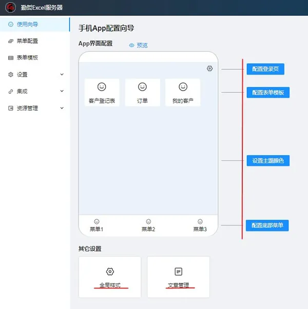 REGuider 安卓版 界面截图