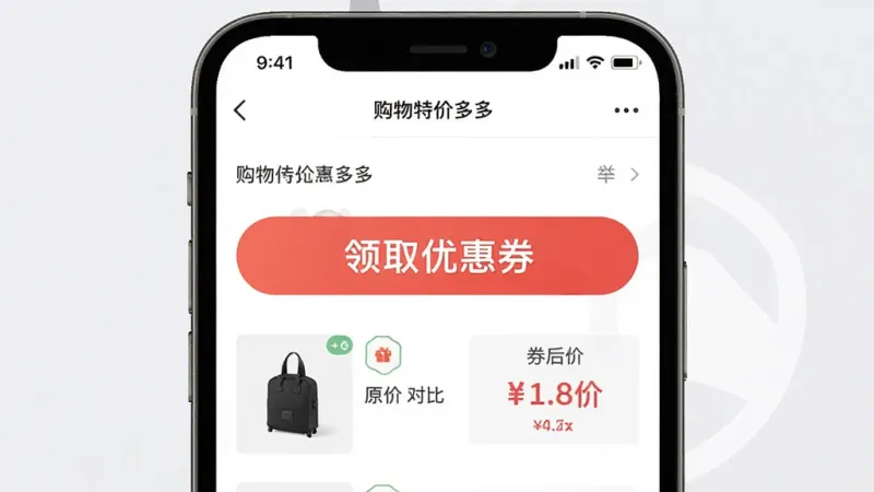 手机界面截图风格,展示购物特价多多App的商品详情页,页面中间有醒目的
