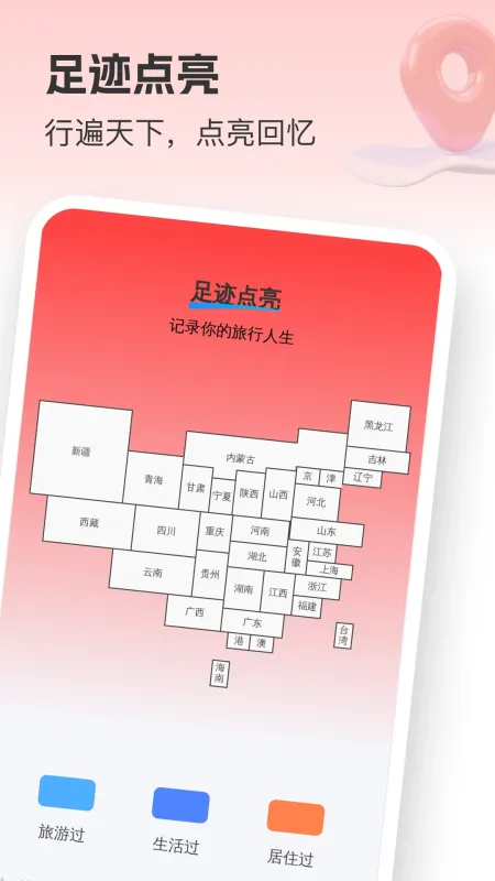 5G卫星实况导航-精准实景地图截图2