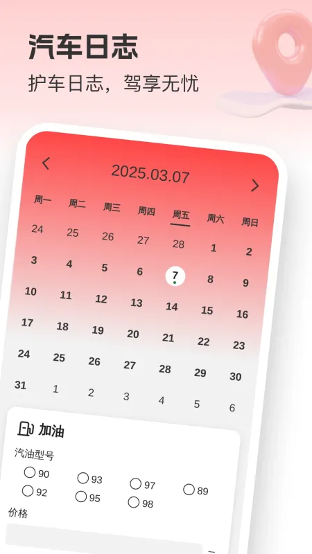 5G卫星实况导航-精准实景地图截图3