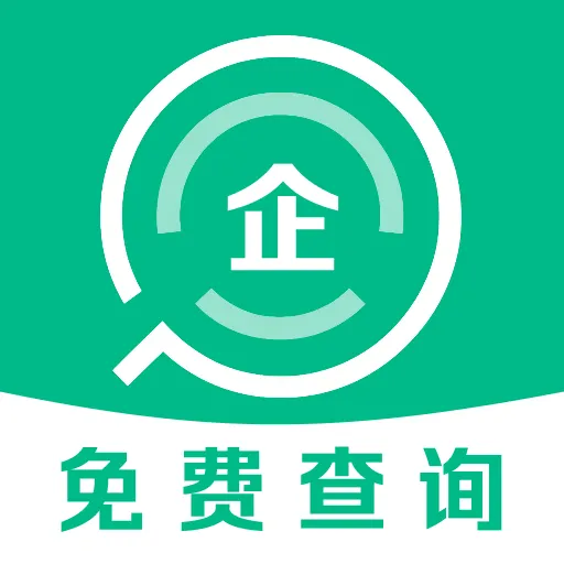 企业信息云查询查