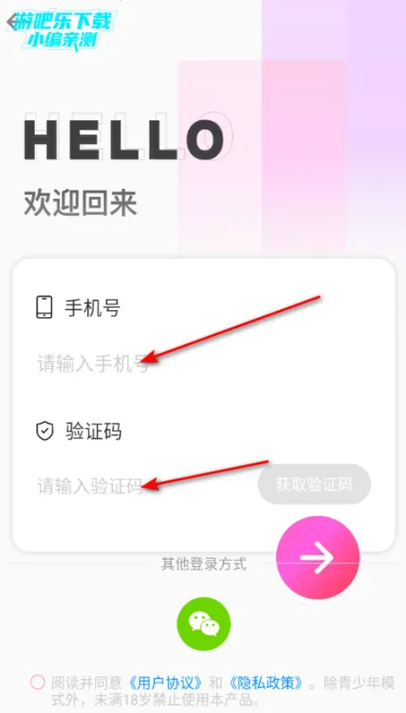 两性附近爱 安卓版 界面截图
