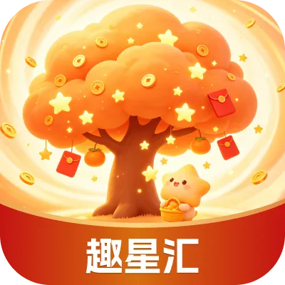 趣星汇