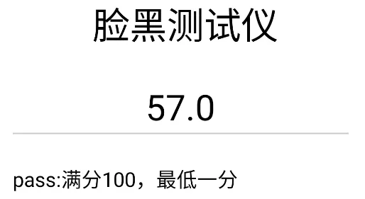 欧气测试仪app官方版