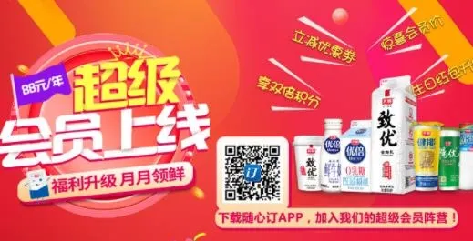 武汉光明随心订app安卓版 武汉光明随心订app安卓版