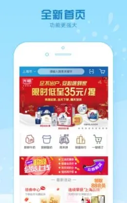 武汉光明随心订app安卓版 武汉光明随心订app安卓版
