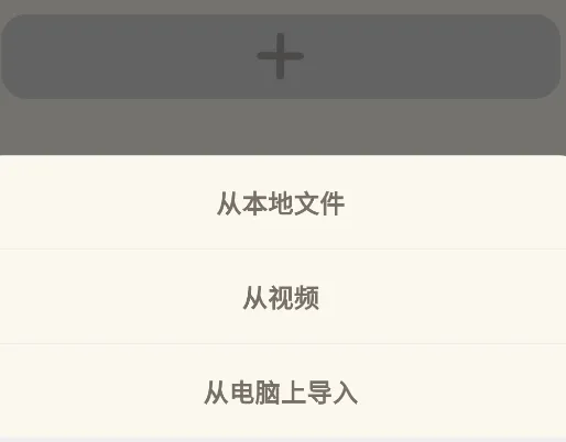音频转换提取器app手机版