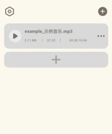 音频转换提取器app手机版
