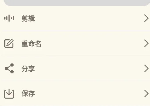 音频转换提取器app手机版