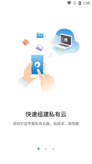 蒲公英网盘app最新版