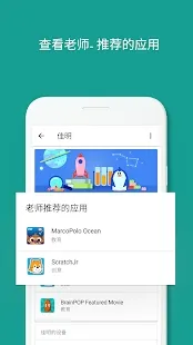 Google Family Link官方版截图2