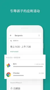 Google Family Link官方版截图3