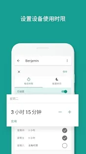 Google Family Link官方版截图4