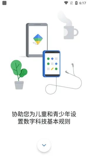 Google Family Link官方版