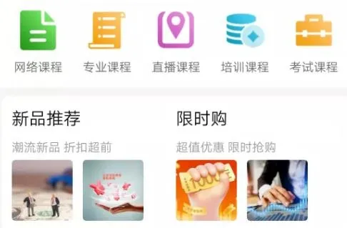 研习社app最新版