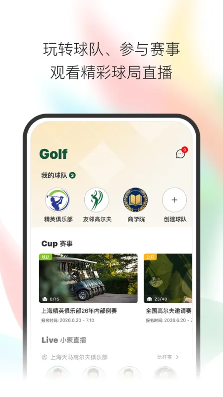 小鸟启程-出行导航工具截图1