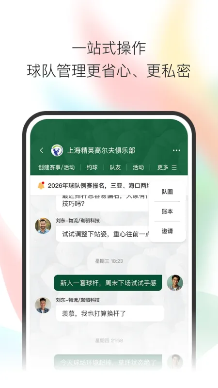 小鸟启程-出行导航工具截图2