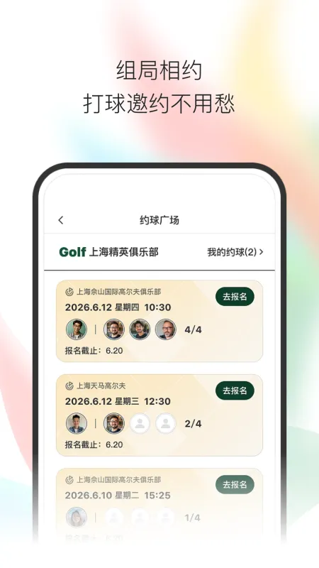 小鸟启程-出行导航工具截图3