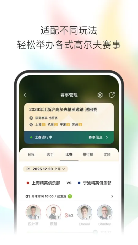 小鸟启程-出行导航工具截图4