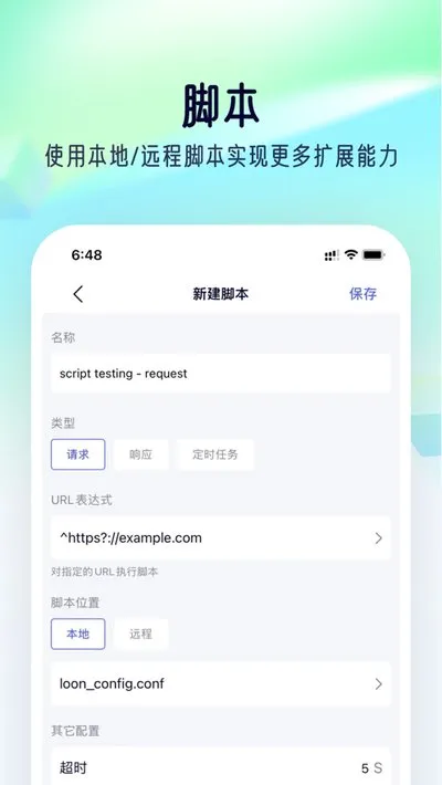 storm sniffer羊了个羊抓包软件免费安卓版 storm sniffer羊了个羊抓包软件免费安卓版