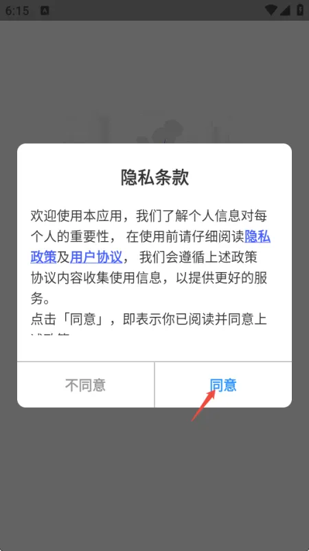首页界面截图