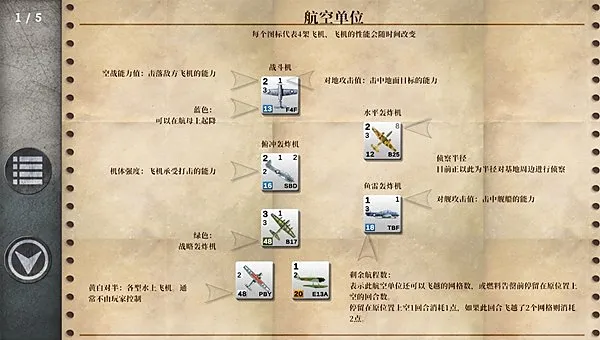 航母对决苦尽甘来汉化版中文版截图1