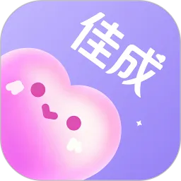 佳成