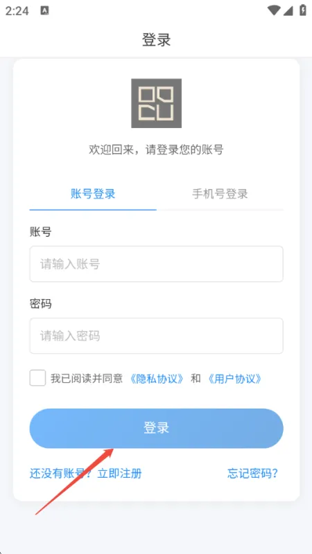 账号密码登录页 四孔生成设计登录界面