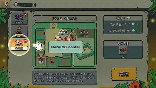 设施选择界面