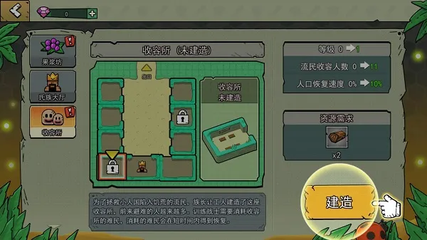 材料与进度界面