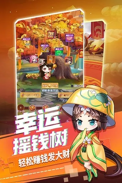 部落战联盟手游官网下载截图1
