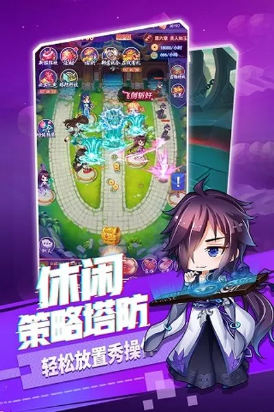 部落战联盟手游官网下载截图4