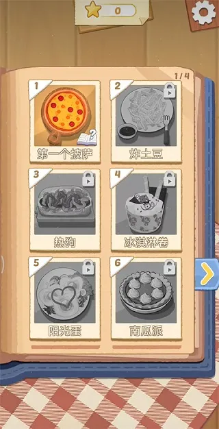披萨关卡主界面 披萨关卡主界面截图