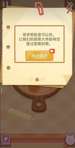 提示按钮交互示意图 提示按钮交互示意图