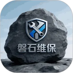 磐石维保