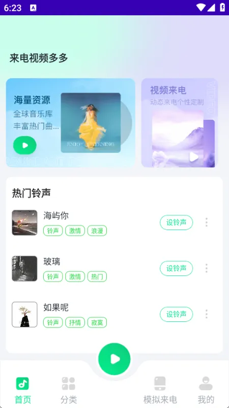 热门推荐界面 主界面热门推荐展示