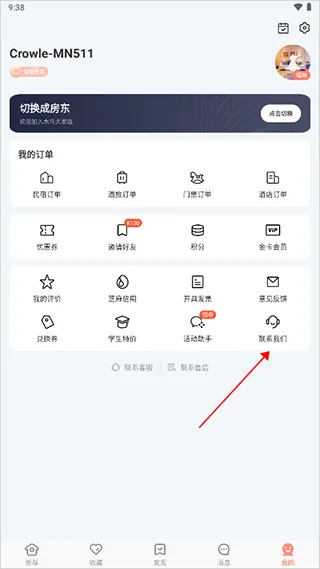 怎么联系人工客服1