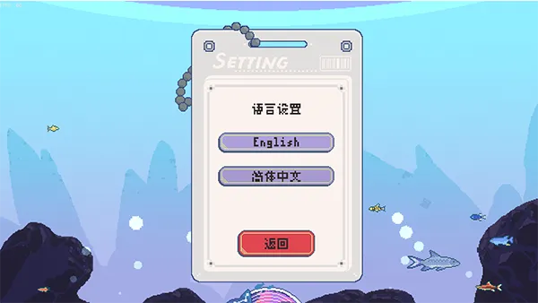 游戏如何设置为中文截图
