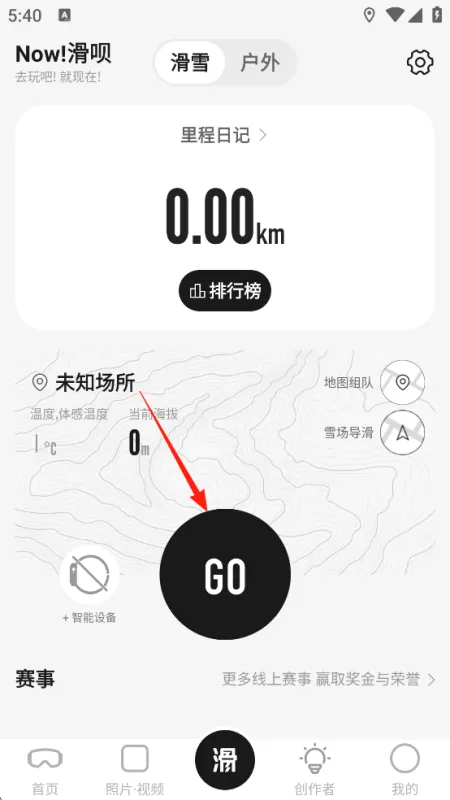 怎么查看轨迹2