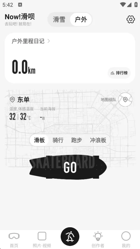 怎么查看轨迹3