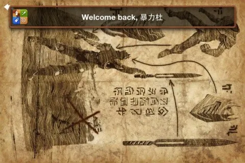 游戏攻略截图1