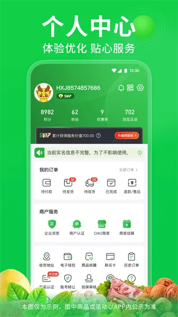 奇麟鲜品app下载截图2